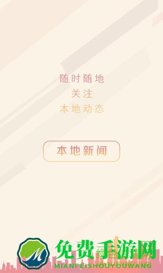 盐阜大众报app(我言新闻)