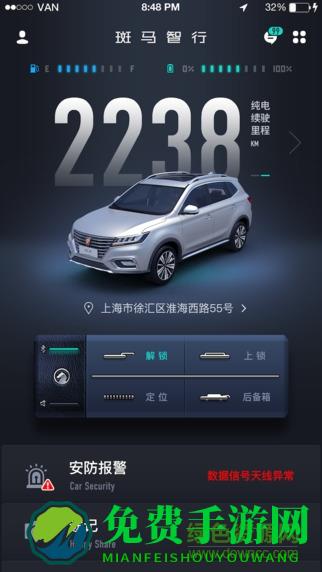 斑马智行最新版本