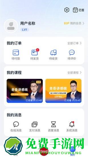 老岳讲感统软件