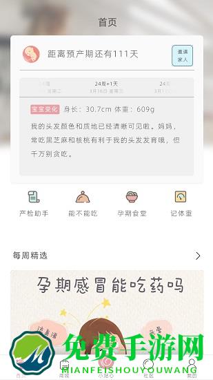 小贴心穿戴式胎儿心电监测仪