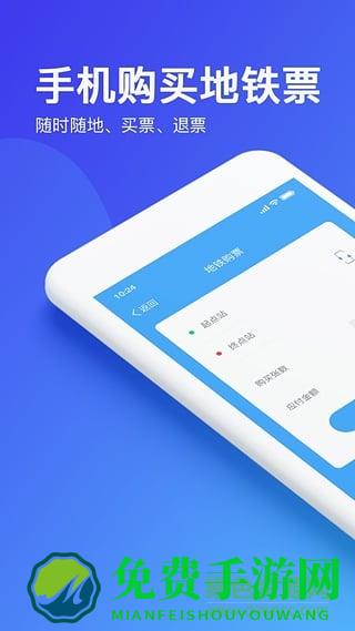 乌鲁木齐地铁扫码乘车app