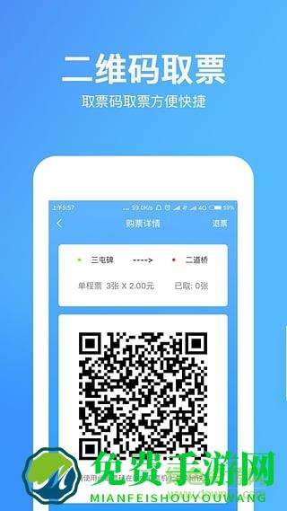 乌鲁木齐地铁扫码乘车app