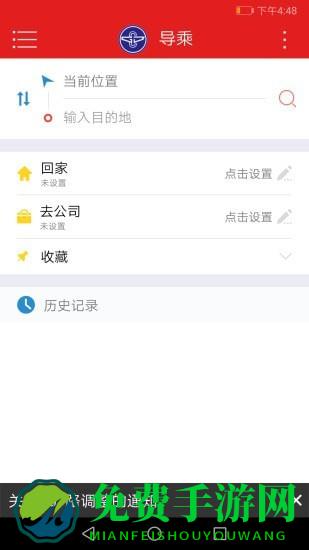 阳泉公交通app
