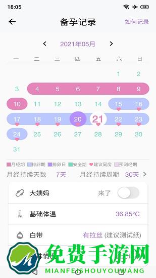 小创优孕手机版