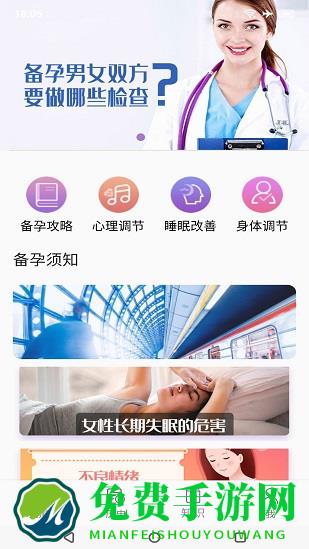 小创优孕手机版