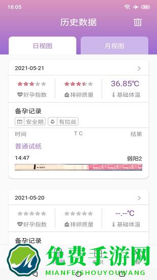 小创优孕手机版