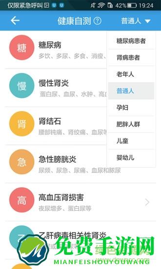 尿大夫(尿液检测)