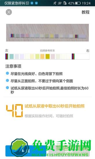 尿大夫(尿液检测)