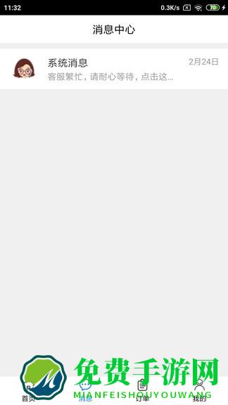 一方水土店家端