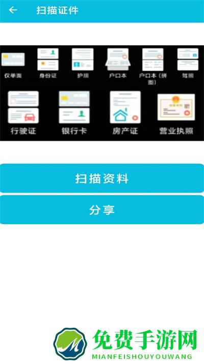 pdf全能免费转换