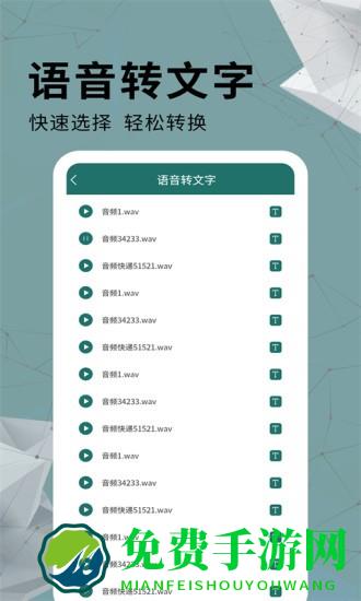 全能pdf转换器免费版手机版