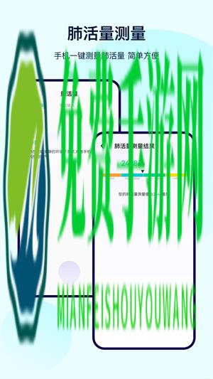 健康体检宝测心率