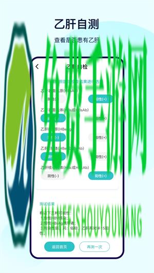 健康体检宝测心率