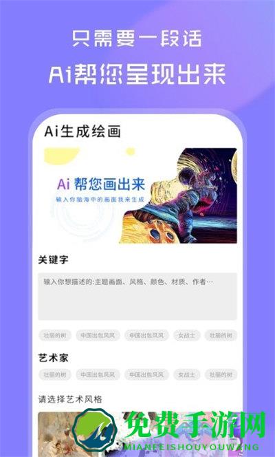 AI绘画绘图大师