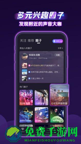 2022声洞最新版本