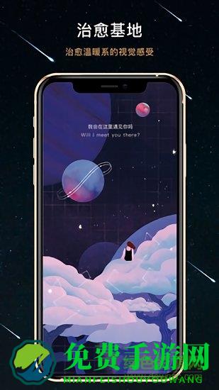 秘密星球最新版