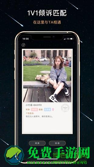 秘密星球最新版