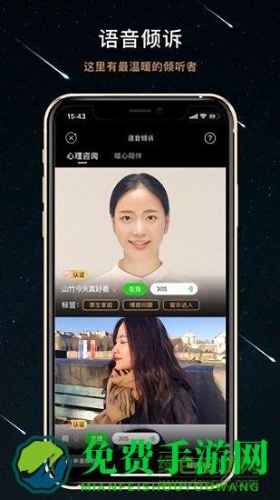 秘密星球最新版