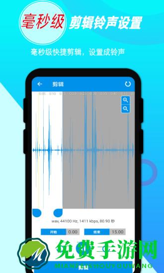 录音音频剪辑软件