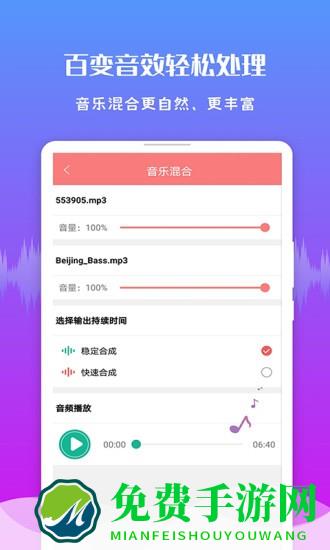 音频剪辑王app