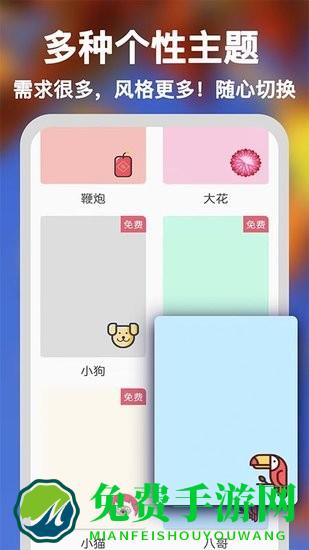 天天备忘记事本软件