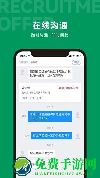 吴川招聘网最新