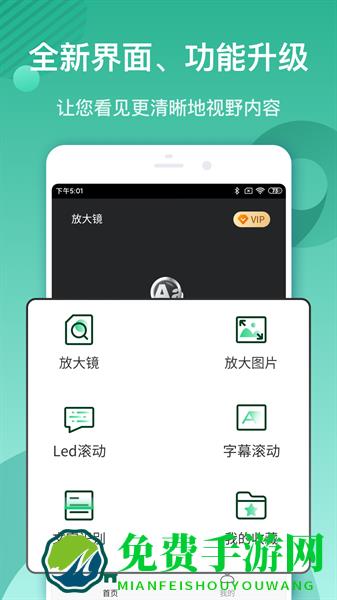 放大镜手机软件