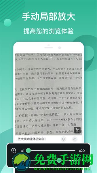 放大镜手机软件