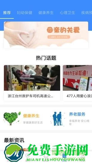 健康台州预约挂号