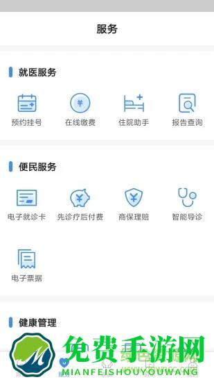 健康台州预约挂号