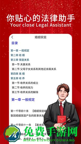 民法典随身学软件