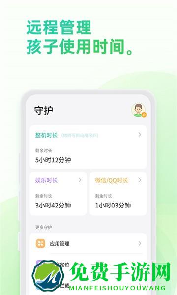 奇少年守护最新版