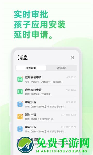 奇少年守护最新版