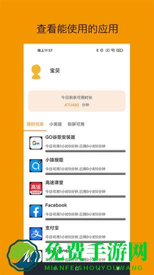 悟空守护孩子端