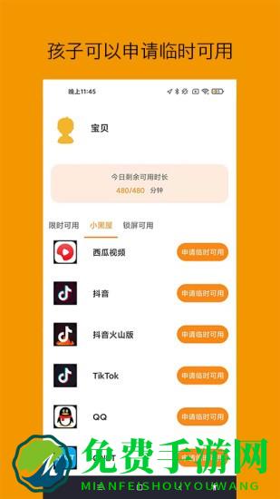 悟空守护孩子端