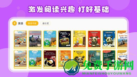伴学儿童英语绘本软件