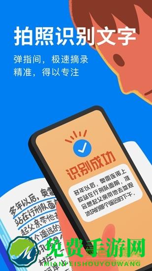 滴墨书摘app