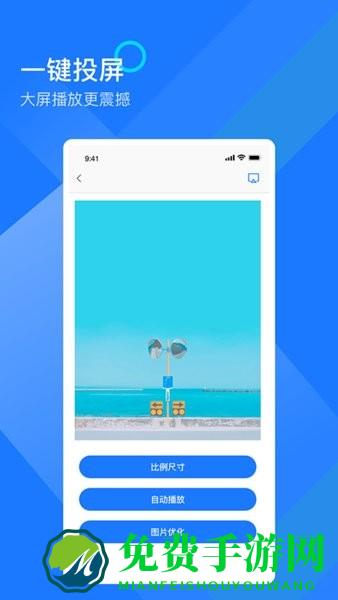 无限投屏助手app