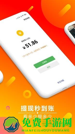 妙看领红包最新版