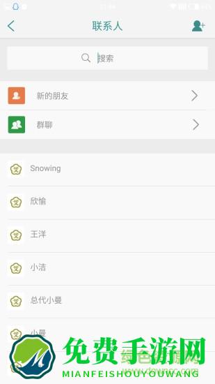 来艾2017版(养生软件)