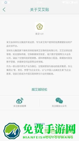 来艾2017版(养生软件)