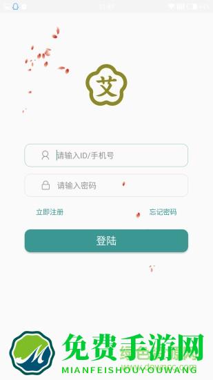 来艾2017版(养生软件)