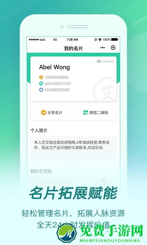 来艾商城官方版