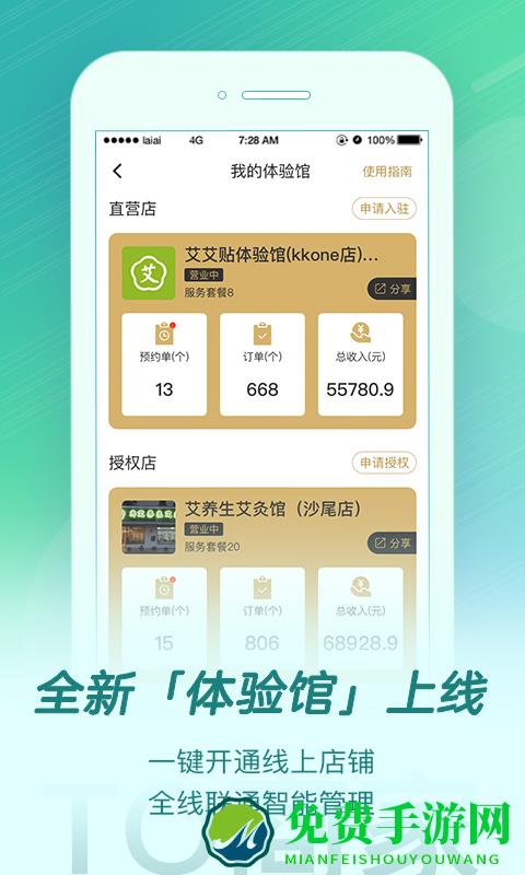 来艾商城官方版