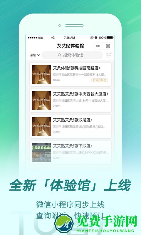 来艾商城官方版