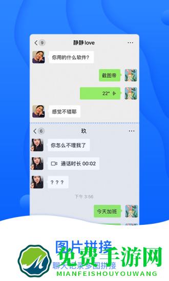 截图帝app