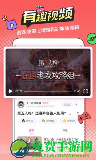 半次元app最新版本