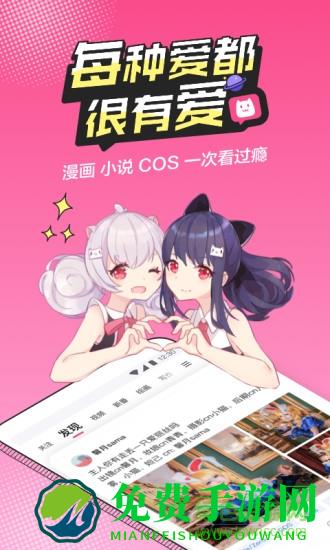 半次元app最新版本