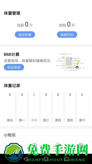 锦鲤运动走app最新版