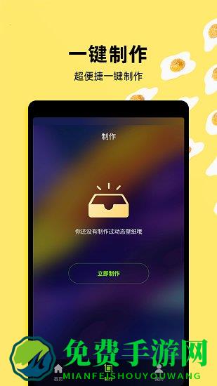 live动态壁纸app